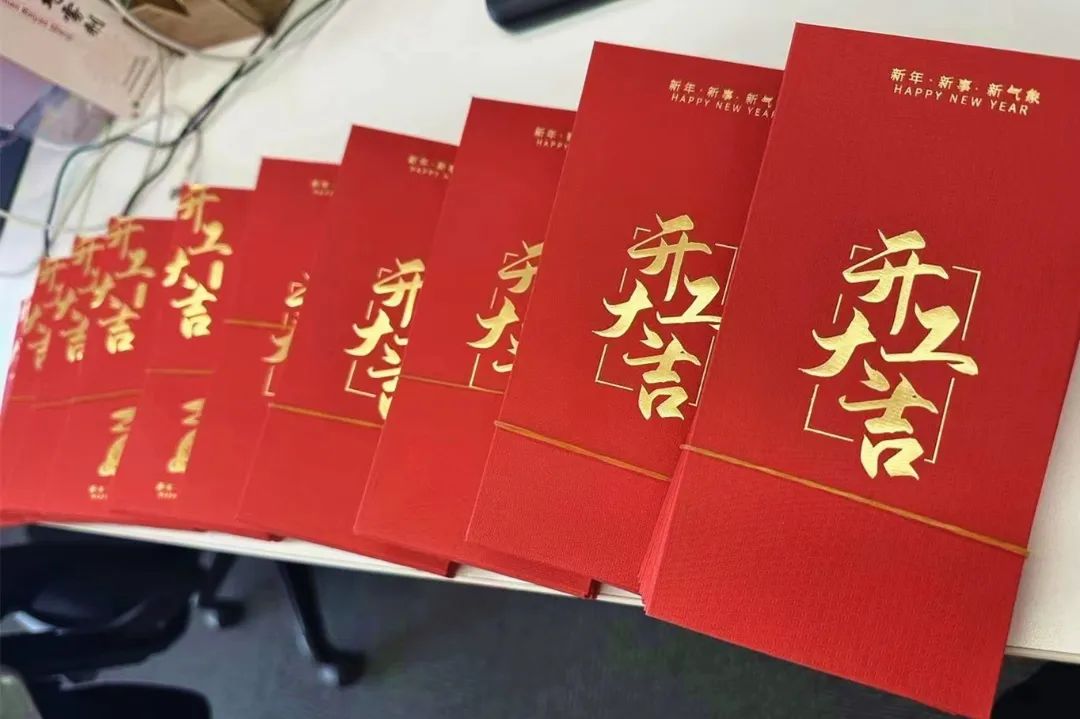 开工大吉 | 新年新气象 蓄力再出发(图1) 开工大吉 | 新年新气象 蓄力再出发(图1)