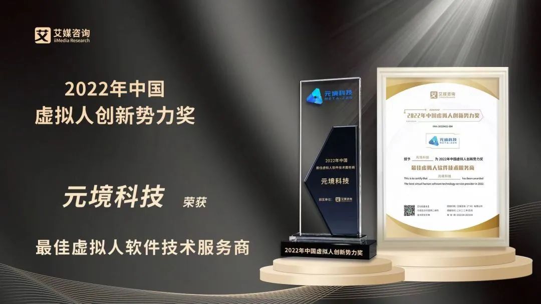 荣娱时刻 | 壹号娱乐荣登《2022胡润中国元宇宙潜力企业榜》(图4)