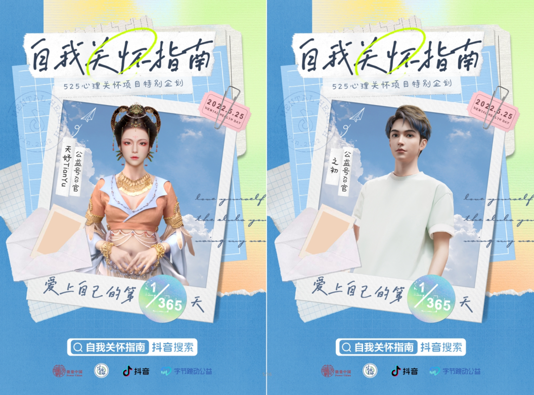 娱你一起 | 壹号娱乐旗下虚拟数字人变身“公益号召官”(图1)