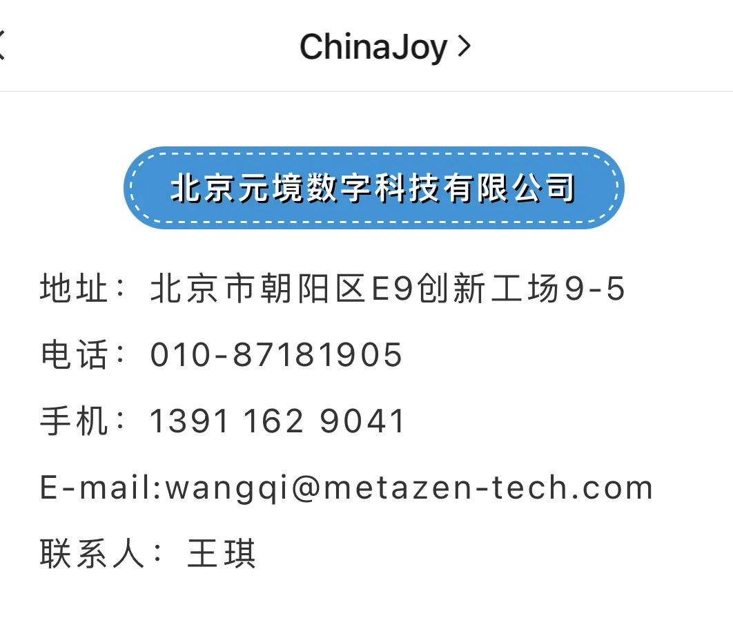 壹号旗下元境科技成为CJ Plus推荐3D虚拟展台制作服务商(图1)