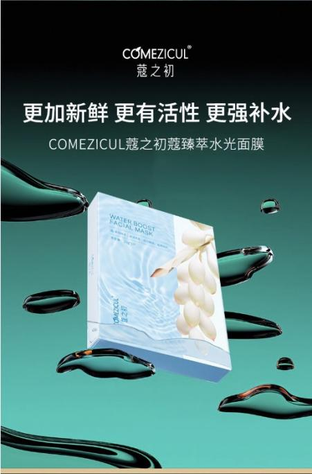 壹号娱乐领创品牌蔻之初开展“一带一路”护肤外交(图2)