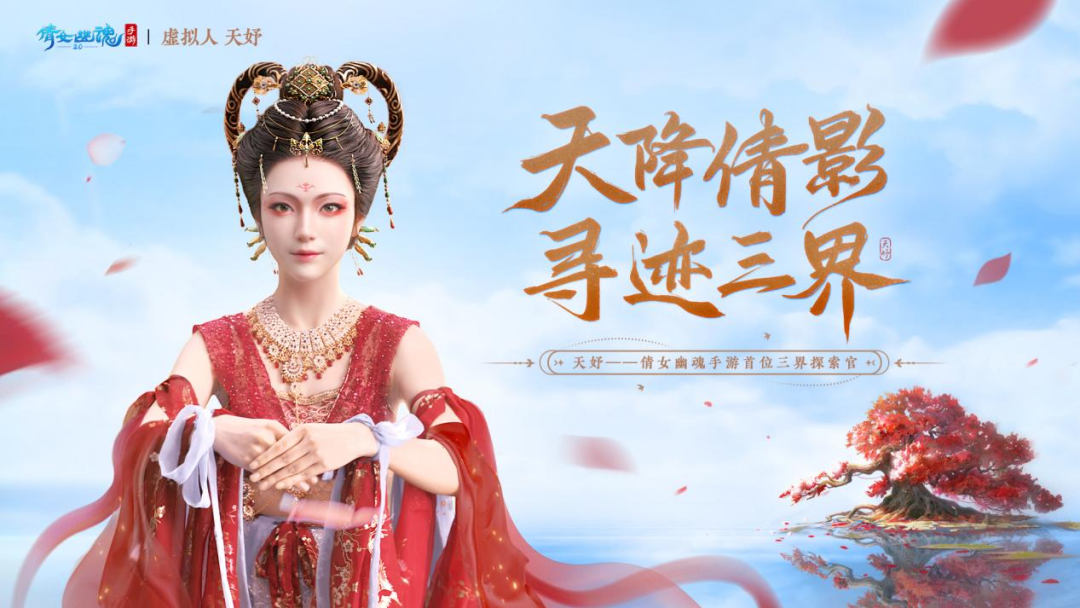 与网易游戏达成合作，壹号娱乐虚拟人IP率先开启商业化大幕 | 聚焦壹号(图1)