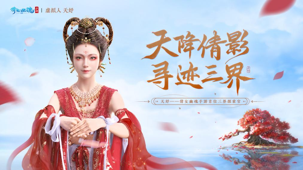 获评“年度最具商业价值MCN”，壹号娱乐虚拟人业务接连开启增长新爆点 (图2)