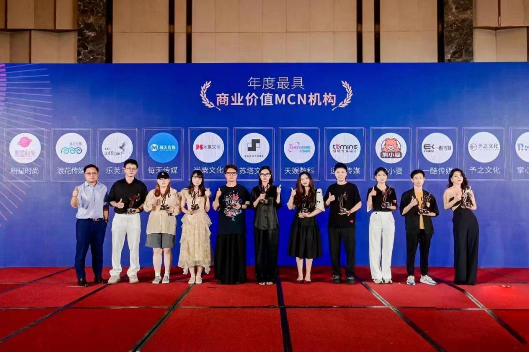 获评“年度最具商业价值MCN”，壹号娱乐虚拟人业务接连开启增长新爆点 (图1)