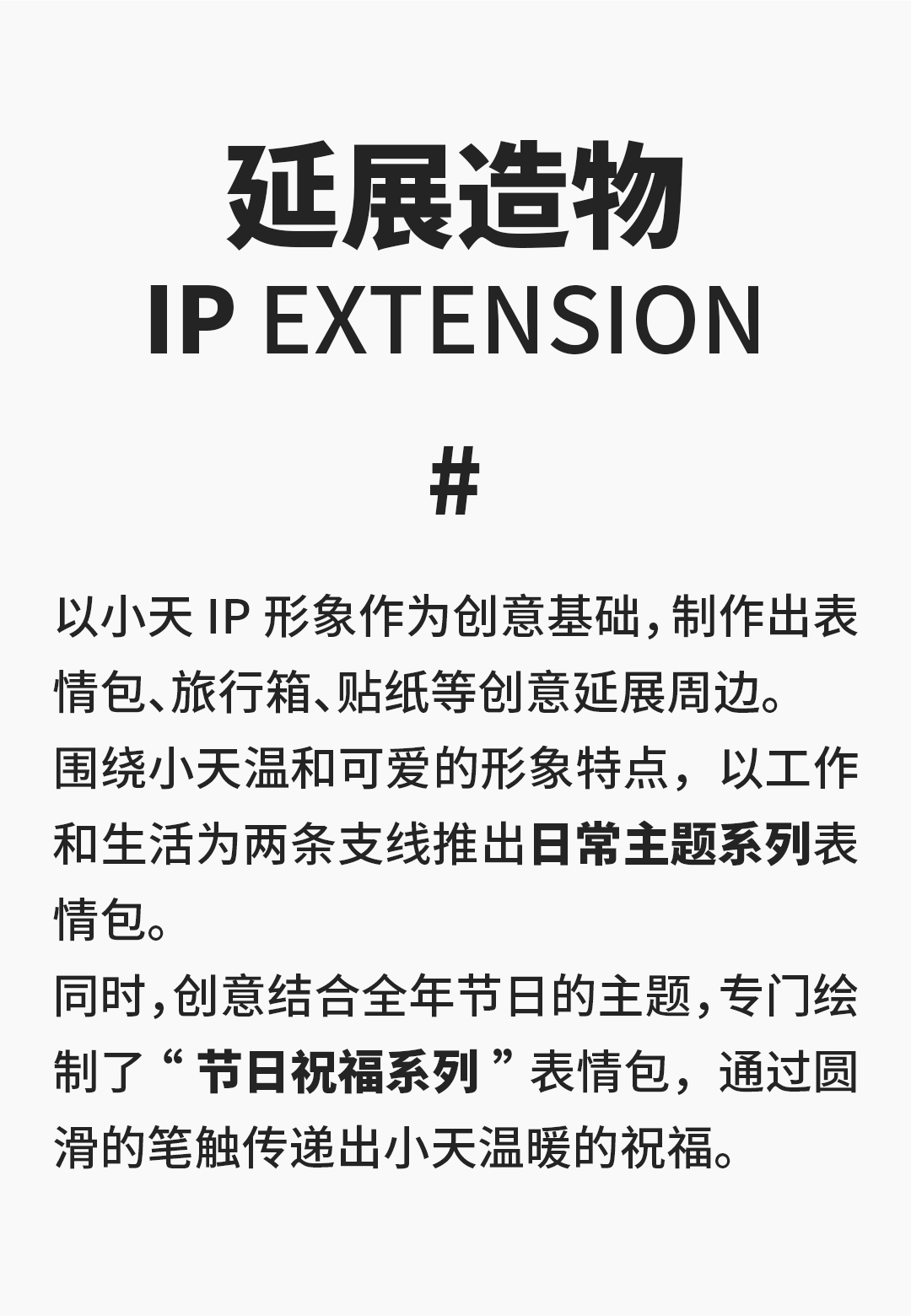 壹号娱乐吉祥物“小天”今日正式亮相(图4)