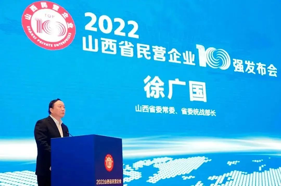 壹号娱乐旗下山西数据流量生态园荣登2022山西省数字经济民营企业10强榜首(图1)