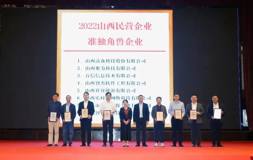 壹号娱乐旗下山西数据流量生态园荣登2022山西省数字经济民营企业10强榜首(图4)