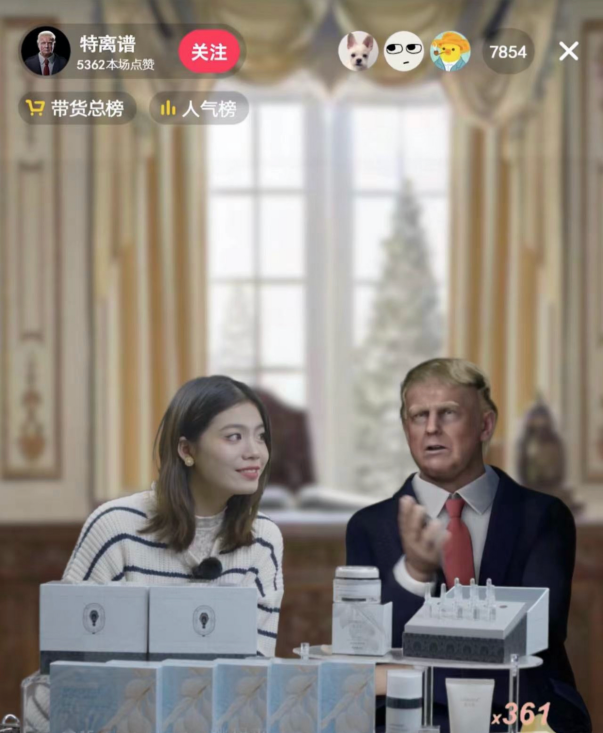 壹号娱乐创新虚拟人直播新模式，红脸“特朗普”冲进直播间(图2)