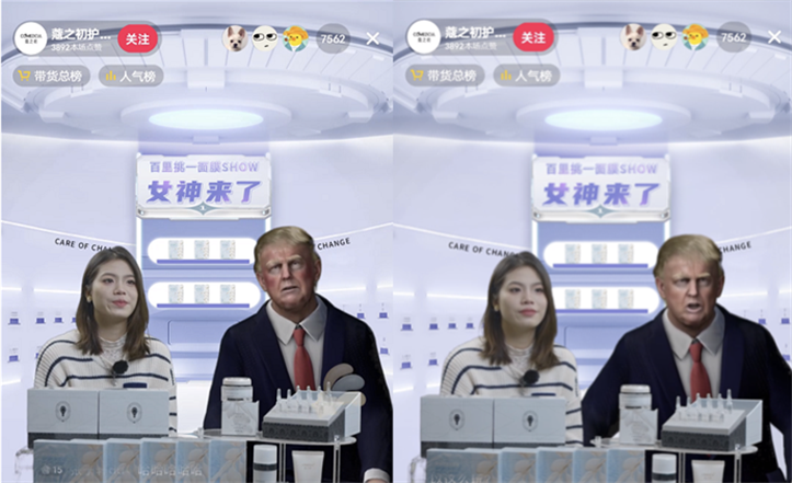 “特朗普”冲进直播间 为蔻之初面膜站台(图2) “特朗普”冲进直播间 为蔻之初面膜站台(图2)