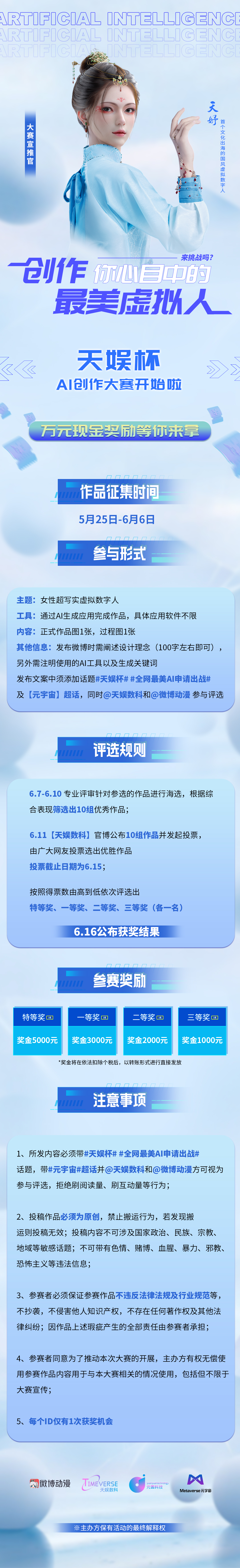 5.25直发长图.jpg